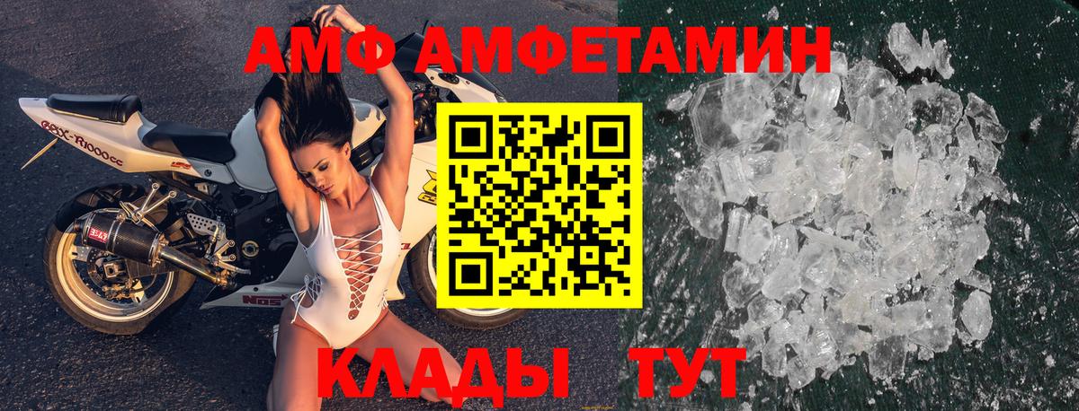 Амфетамин  АМФЕТАМИН 97%  АМФЕТАМИН  Алатырь  Вход с VPN 