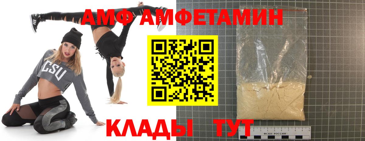 Алатырь  АМФ 98%  Вход с VPN  АМФЕТАМИН  Амфетамин Premium 