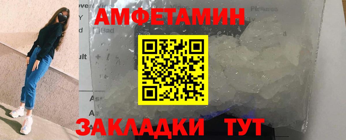 Amphetamine Розовый Алатырь