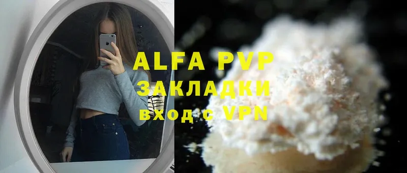 цены   Алатырь  APVP СК 