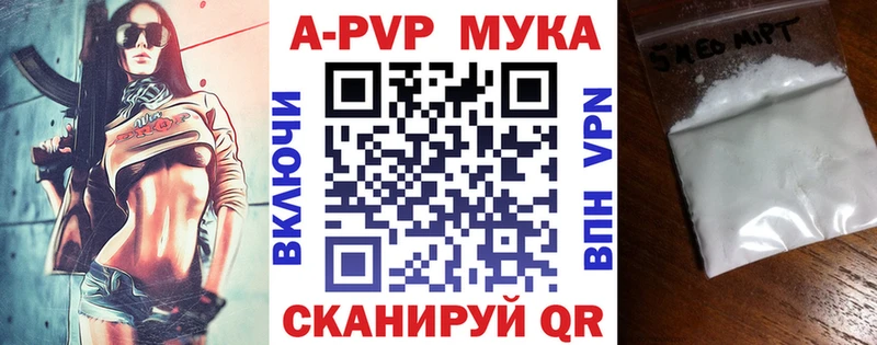A PVP СК наркота MEGA ссылка Алатырь