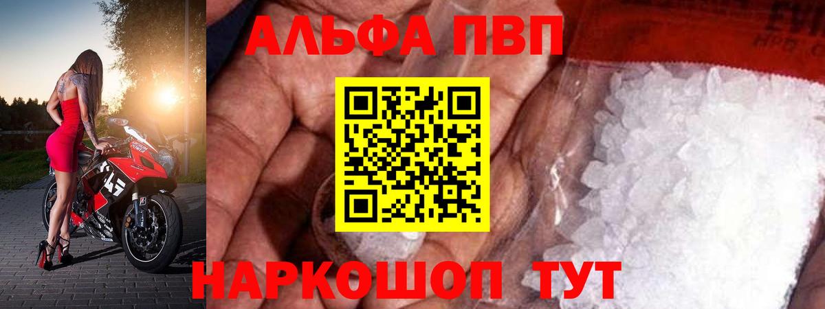 Alpha-PVP VHQ Алатырь