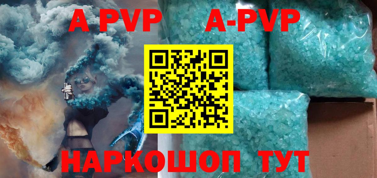 APVP VHQ  Вход с VPN  A PVP мука  Алатырь  А ПВП крисы CK 