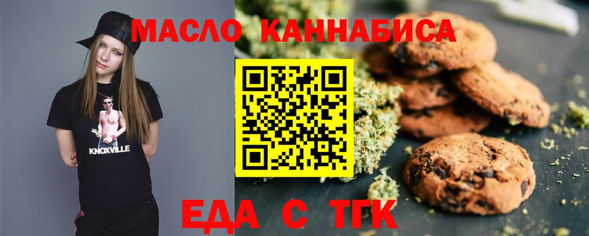 Алатырь  Печенье с ТГК конопля  Вход с VPN 