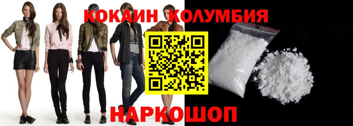 COCAIN  Cocaine 99%  Алатырь  Cocaine Колумбийский 