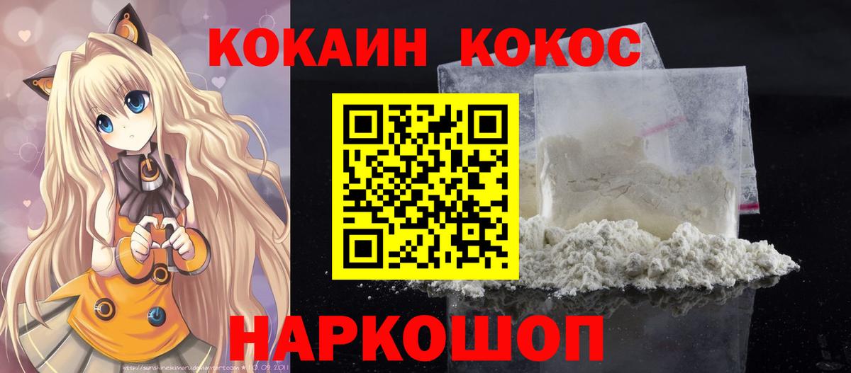 Cocaine Fish Scale Алатырь