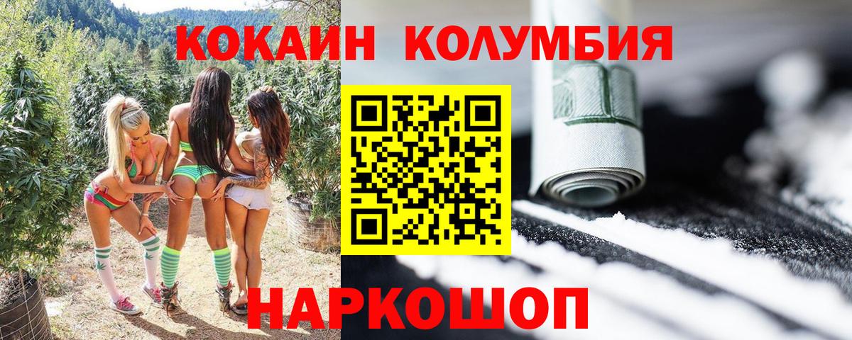 COCAIN VHQ  Кокаин Эквадор  Алатырь  КОКАИН  Вход с VPN 
