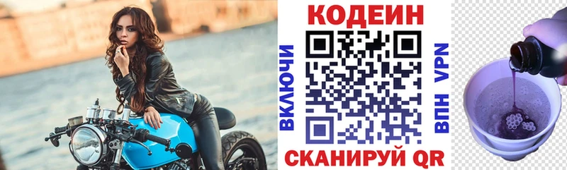 наркота Алатырь Codein напиток Lean (лин)