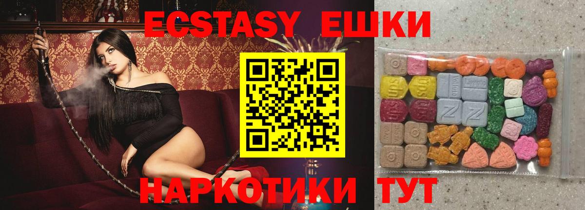 Экстази 300 mg  где можно купить наркотик  Алатырь  Экстази 