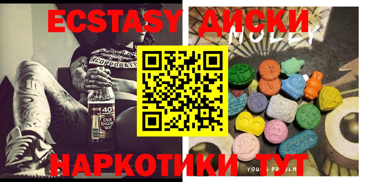 Экстази  Экстази MDMA  Вход с VPN  Алатырь  маркетплейс наркотические препараты  Экстази 300 mg 