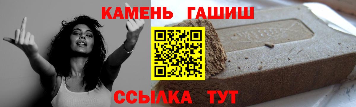 Алатырь  Гашиш убойный  Вход с VPN  ГАШИШ VHQ 