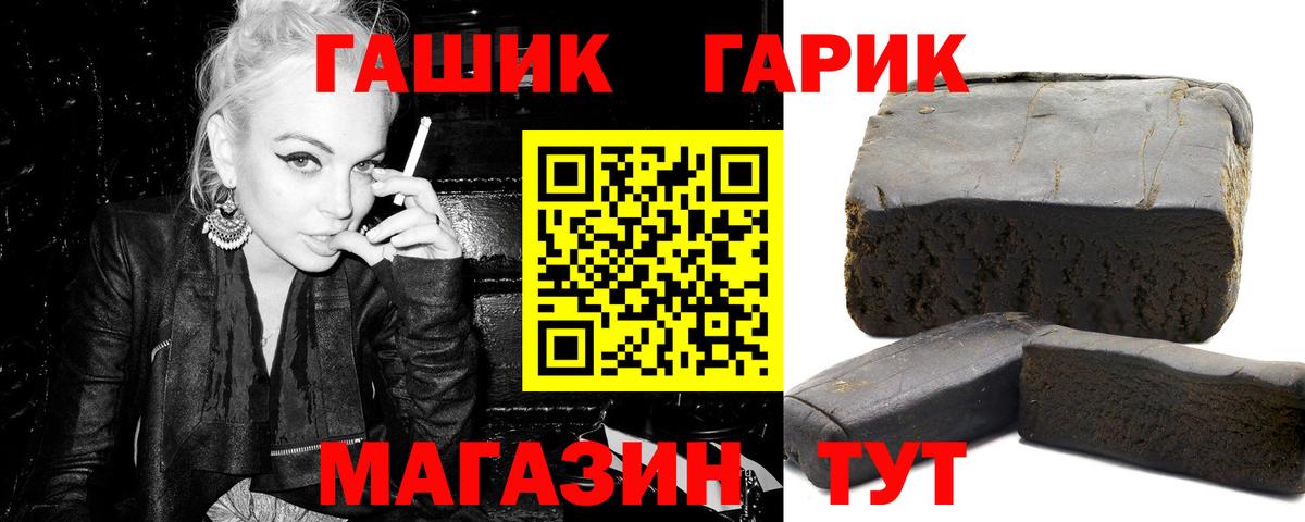 ГАШ Premium Алатырь