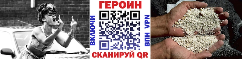 ГЕРОИН Heroin  MEGA маркетплейс  Алатырь  закладка 