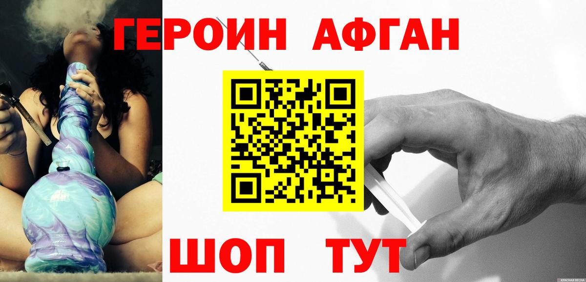 ГЕРОИН VHQ  Вход с VPN  Алатырь 