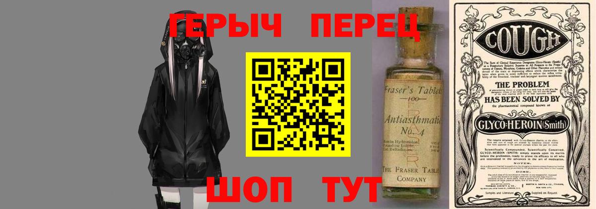 Героин герыч Алатырь