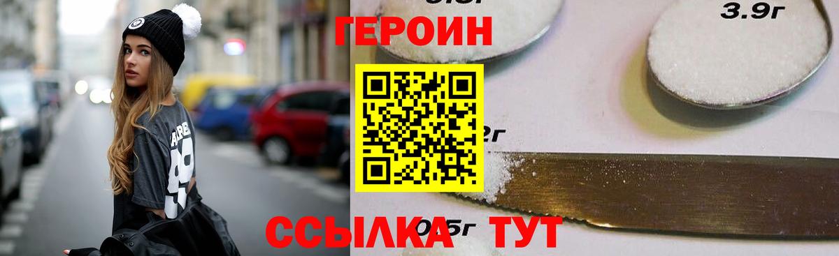 Героин Афган  Алатырь 