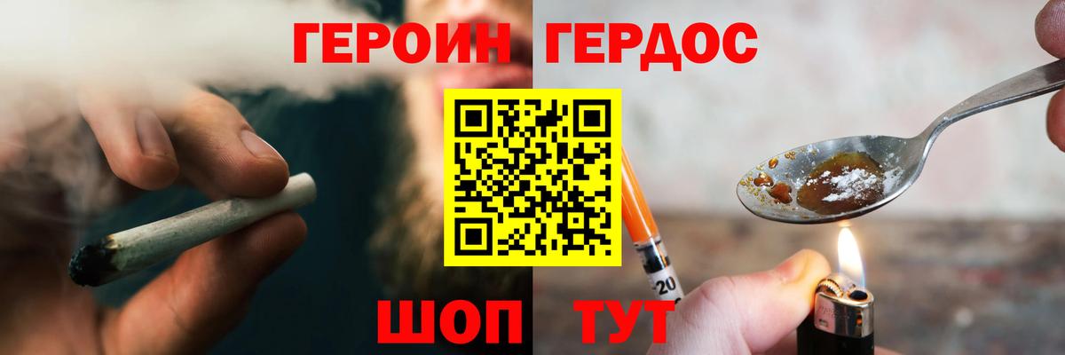 Героин Афган  Вход с VPN  Алатырь 