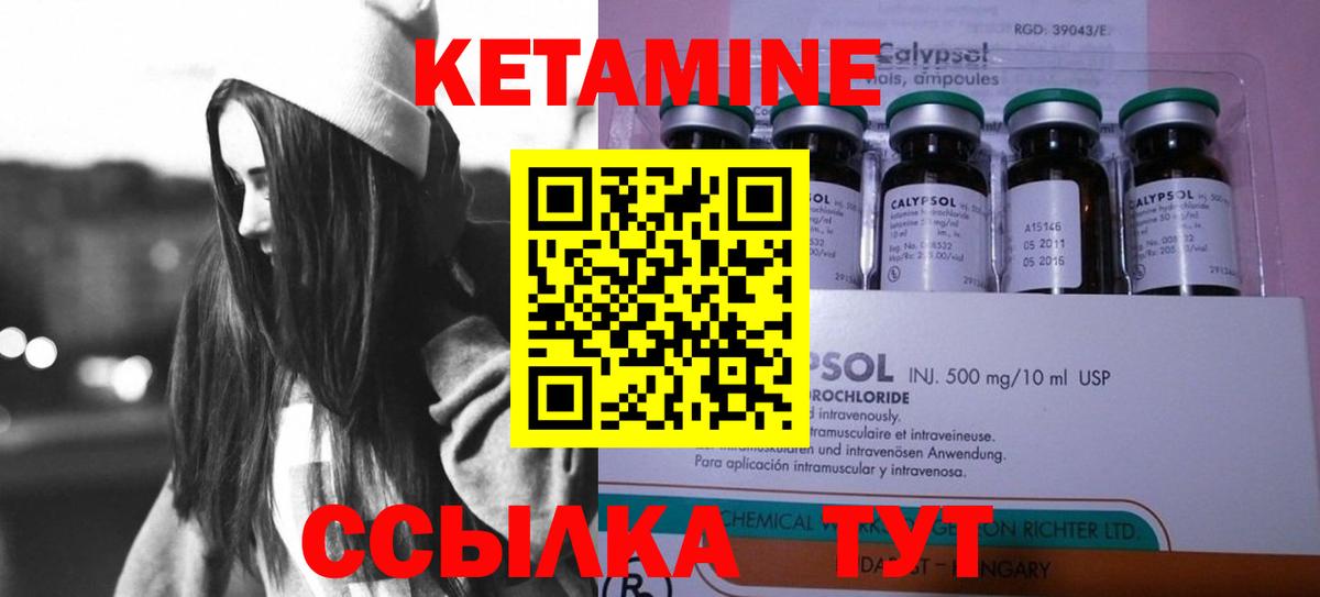 Алатырь  КЕТАМИН VHQ  КЕТАМИН VHQ  Вход с VPN 