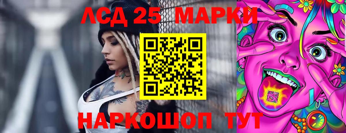 Лсд 25 экстази ecstasy Алатырь