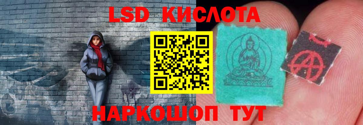 Лсд 25 экстази кислота  LSD-25 экстази кислота  LSD-25 экстази  Вход с VPN  Алатырь 