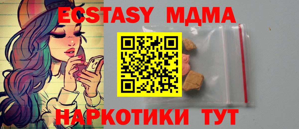 МДМА crystal  Вход с VPN  Алатырь 