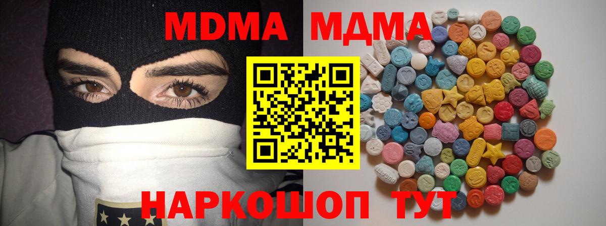 МДМА crystal Алатырь