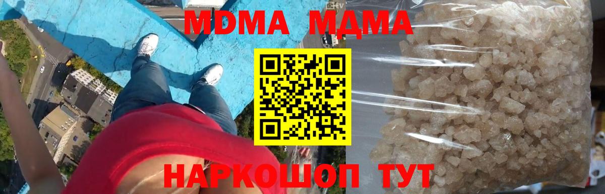 MDMA crystal  МДМА  Вход с VPN  Алатырь  МДМА VHQ 
