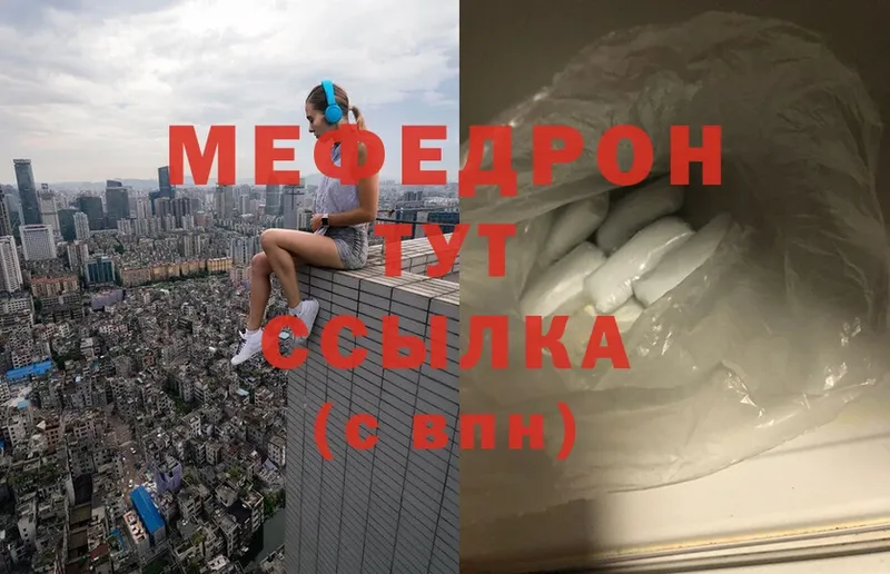 что такое   Алатырь  Меф VHQ 