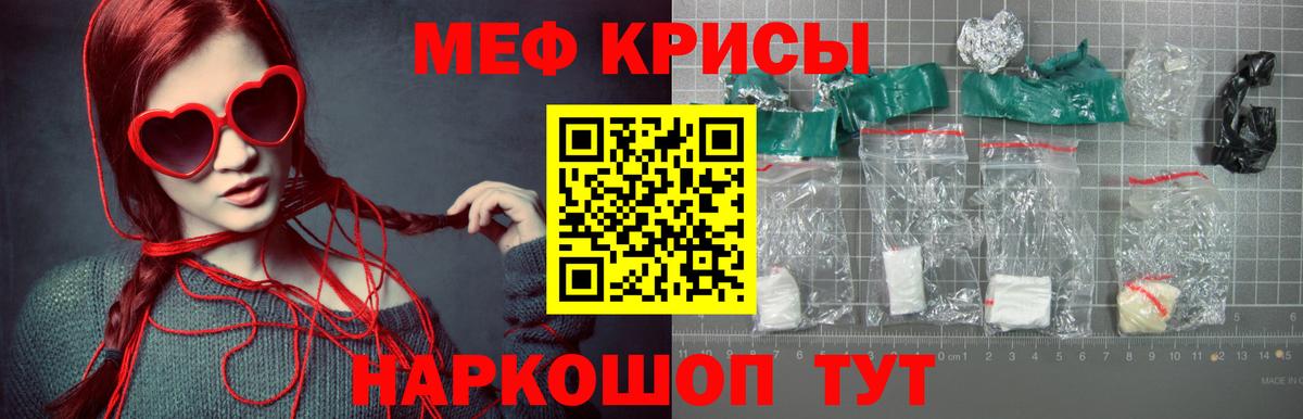 Алатырь  МЕФ mephedrone  МЕФ 4 MMC  Вход с VPN 