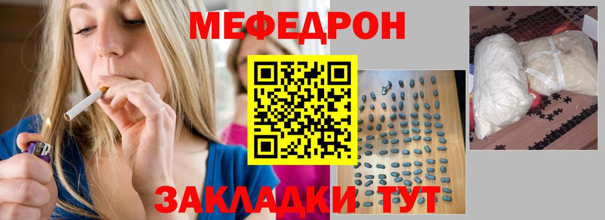 Меф  Алатырь