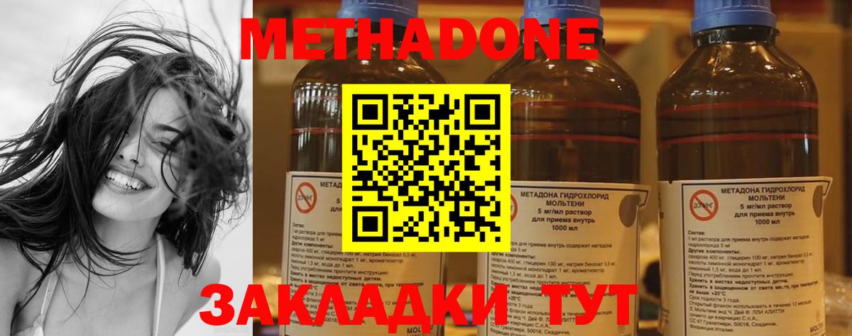 МЕТАДОН белоснежный  Алатырь 