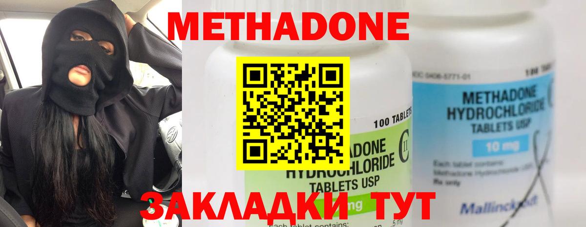 МЕТАДОН кристалл  МЕТАДОН белоснежный  Вход с VPN  Алатырь 