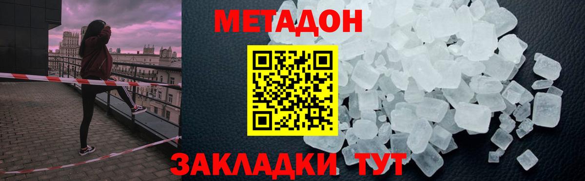 Алатырь  МЕТАДОН мёд  Вход с VPN 