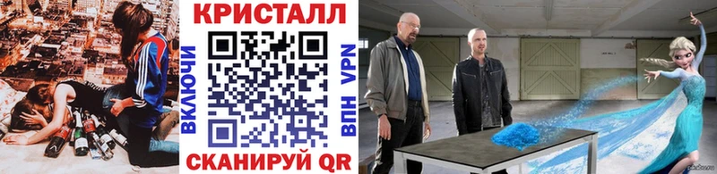 Метамфетамин кристалл  купить   Алатырь 
