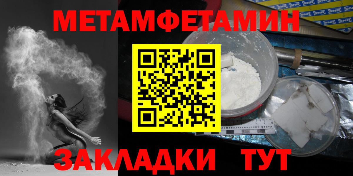 Метамфетамин мет  Алатырь  Метамфетамин мет 