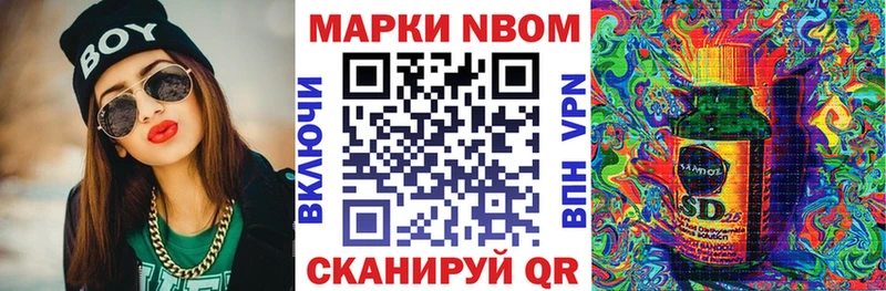 Марки N-bome 1,8мг  Алатырь 