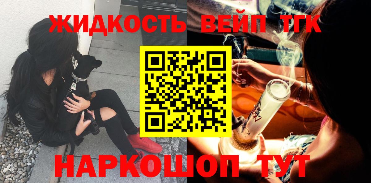 ТГК вейп Алатырь