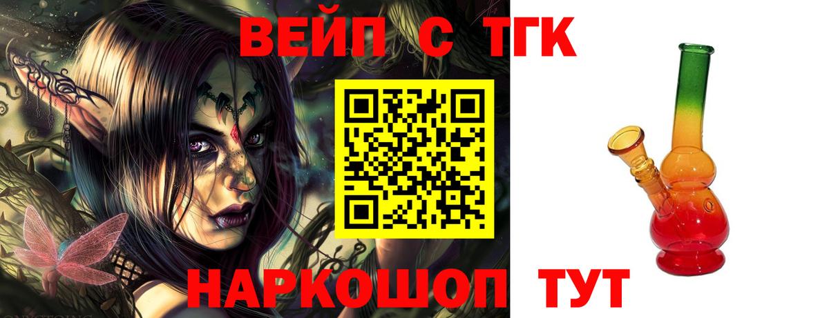 ТГК THC oil Алатырь
