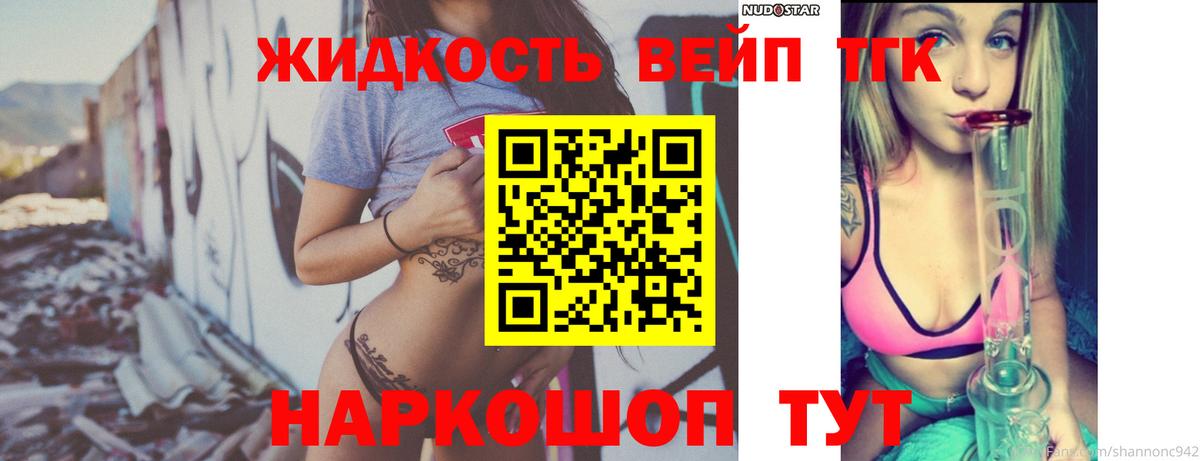 ТГК концентрат Алатырь